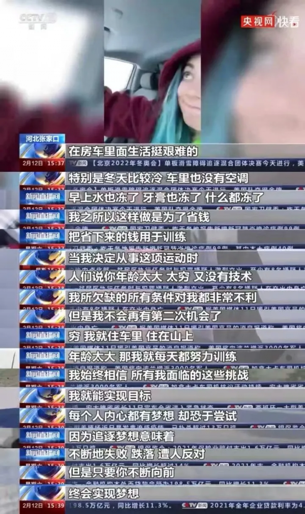 愛吃豆包的馬耳他運動員 開著房車圓夢奧運