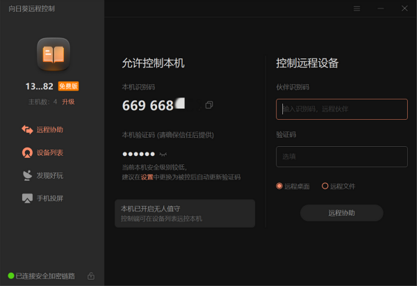 遠端電腦開機不求人，向日葵開機盒子K3開箱評測
