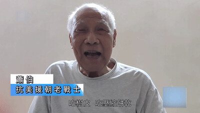 親歷者講述!在港老兵憶抗美援朝:“死一個換一個也要衝” 親歷者講述!在港老兵憶抗美援朝:“死一個換一個也要衝”