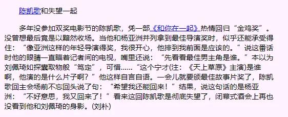 金雞獎，修羅場