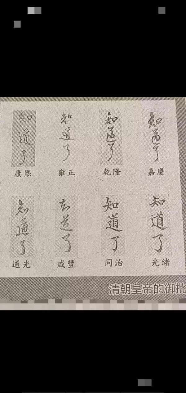 您知道大清皇帝的傳位，是怎麼繼續下去的嗎？這下你們知道了吧