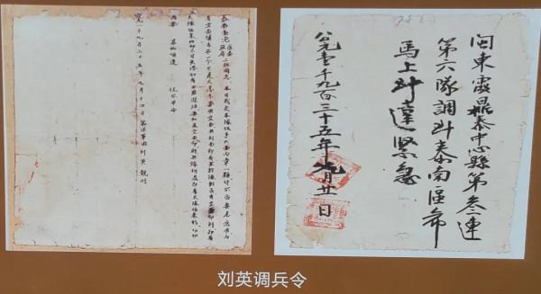 劉英與泰順的革命情緣，閩浙邊三年游擊戰爭彪炳史冊