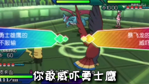 寶可夢：6種能夠直接上ban位的特性，後世代全部被GF削弱