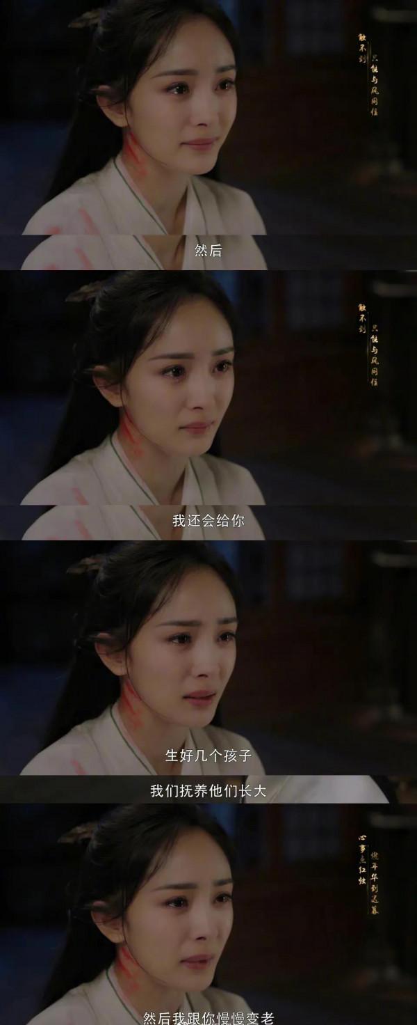 《斛珠夫人》大結局哭慘了！楊冪哭戲感染力好強 帝旭緹蘭雙雙下線