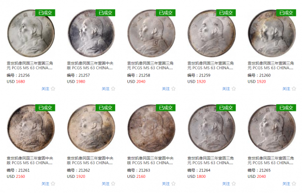 最新銀元成交價格,香港銀元最新成交價格 最新銀元成交價格,香港銀元最新成交價格