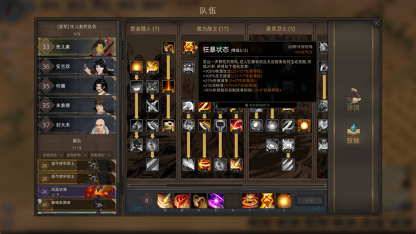 部落與彎刀：拒絕花裡胡哨！教你如何養成，一人就是一支軍隊