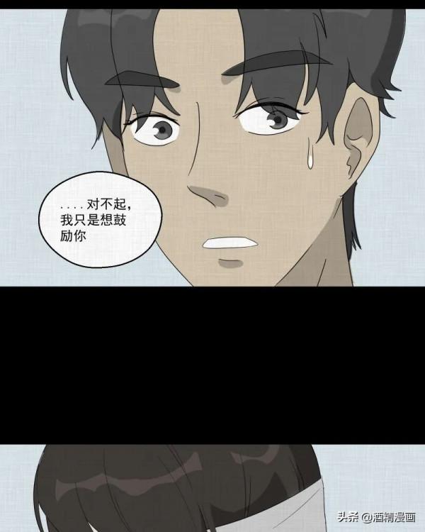 漫畫《夢的直播間》，刺激的遊戲直播