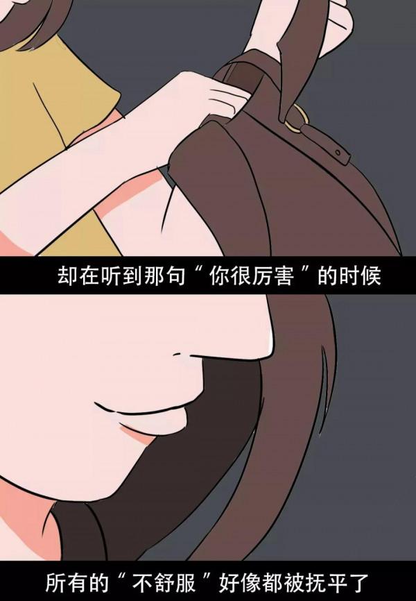 “拒絕別人”真是一件很難的事！（漫畫）