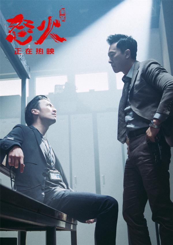 中秋檔首日票房近1.6億，《峰爆》奪得日冠，《怒火·重案》堅挺