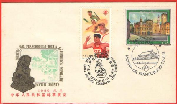 外展封片1980(一)中華人民共和國郵票展覽.米蘭(1) 外展封片1980(一)中華人民共和國郵票展覽.米蘭(1)