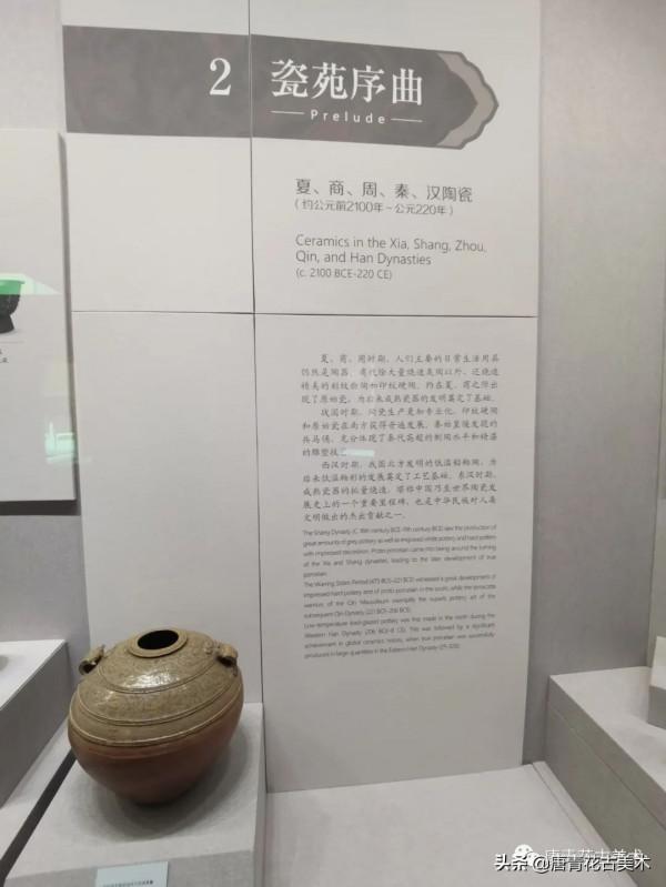 「品鑑館藏」唐青花觀——故宮博物院武英殿陶瓷館（一）