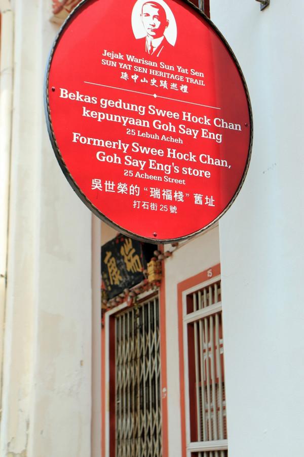 喬治市(馬來西亞):中西方交融構築了這座世界文化遺產城市 喬治市(馬來西亞):中西方交融構築了這座世界文化遺產城市