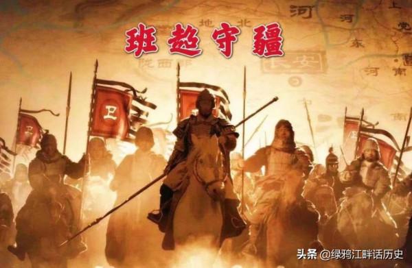 梁氏名人故事：東漢名將梁慬平定河西走廊