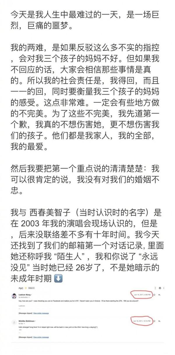 王力宏髮長文回應，沒有對婚姻不忠，受到威脅，賠了1.5億