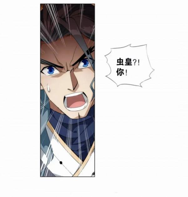 鬥破蒼穹漫畫 第910話 破蟲皇(下)