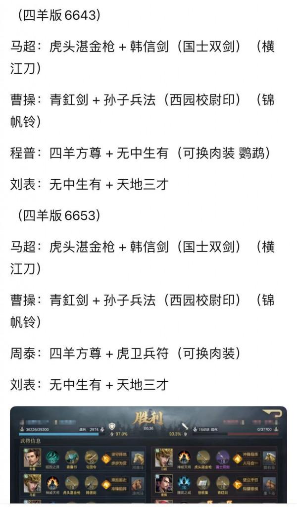 榮耀新三國數值解密：6662這串數字的背後，竟然隱藏了版本答案