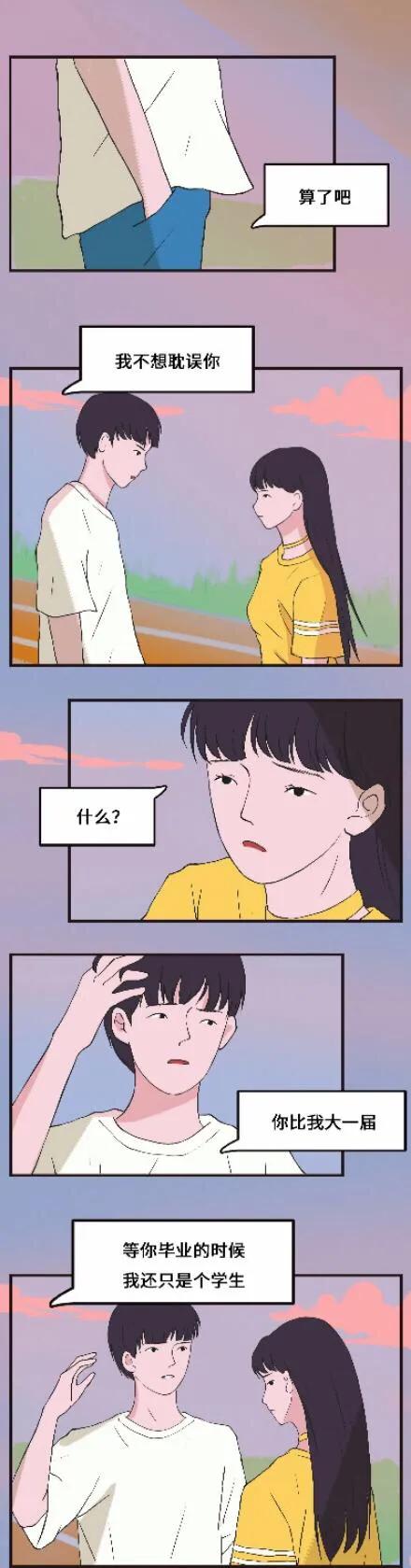 漫畫:故事的結局,不是在選擇的時候就註定好的 漫畫:故事的結局,不是在選擇的時候就註定好的