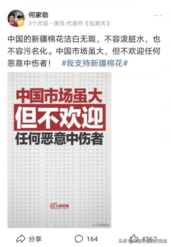 何家勁：娛樂圈頂級三觀最正的演員，無愧&OpenCurlyDoubleQuote;俠之大者為國為民&rdquo;