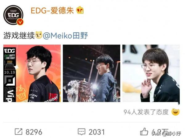 EDG老闆公佈奪冠內幕，表示陣容由廠長組建，感嘆沒廠長就沒冠軍