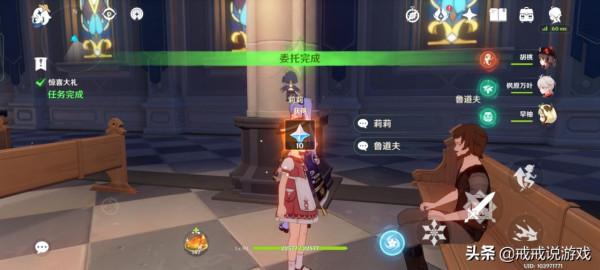 原神 蒙德的這個隱藏成就你完成了嗎?一共需要完成四次任務才行 原神 蒙德的這個隱藏成就你完成了嗎?一共需要完成四次任務才行