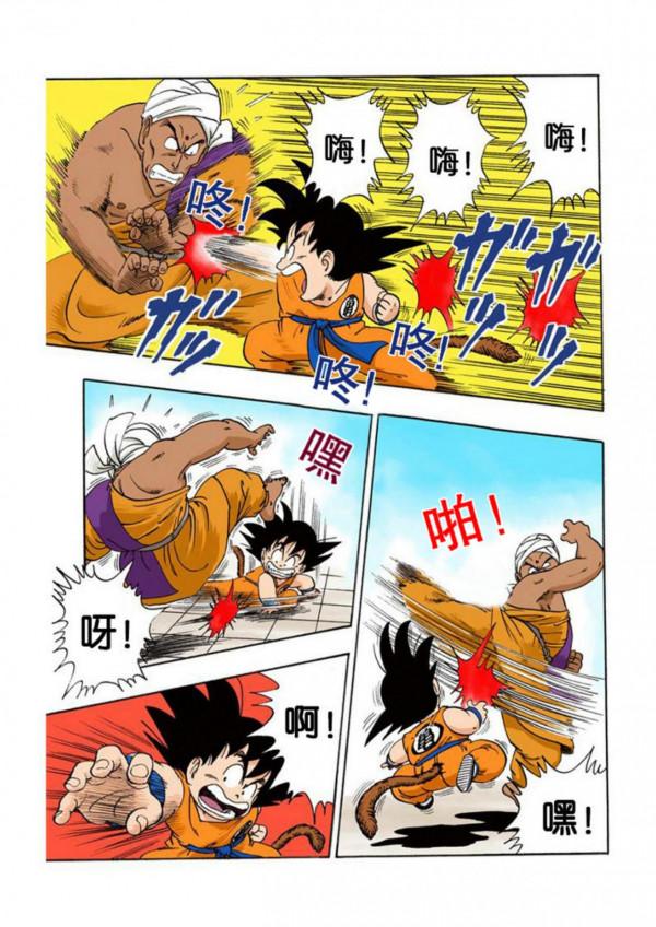 龍珠漫畫海南版043~045回：佳基瓊大意沒有閃，龜派神功化解危機