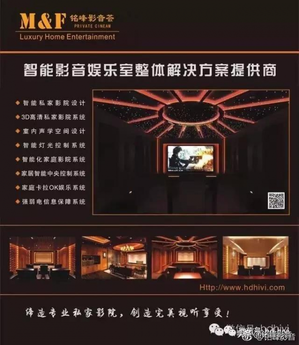 《快訊》“銘峰影音”全新體驗中心正式投入運營