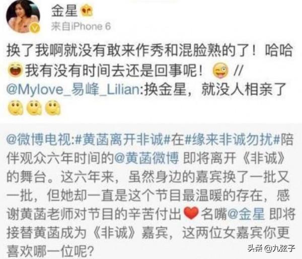 黃菡：離開合作6年的《非誠勿擾》，孟非淚灑舞臺，她後悔嗎？