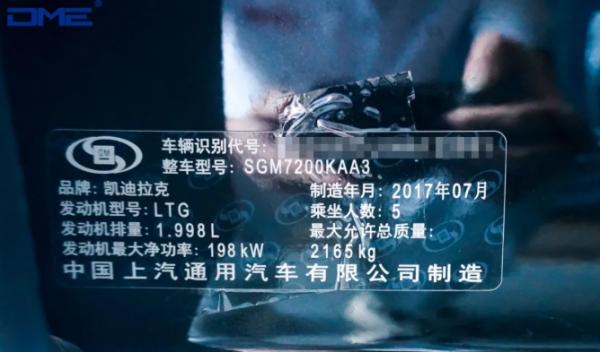 改裝案例 | 凱迪拉克CT6-2.0T-刷寫DME-Tuning一階程式 改裝案例 | 凱迪拉克CT6-2.0T-刷寫DME-Tuning一階程式