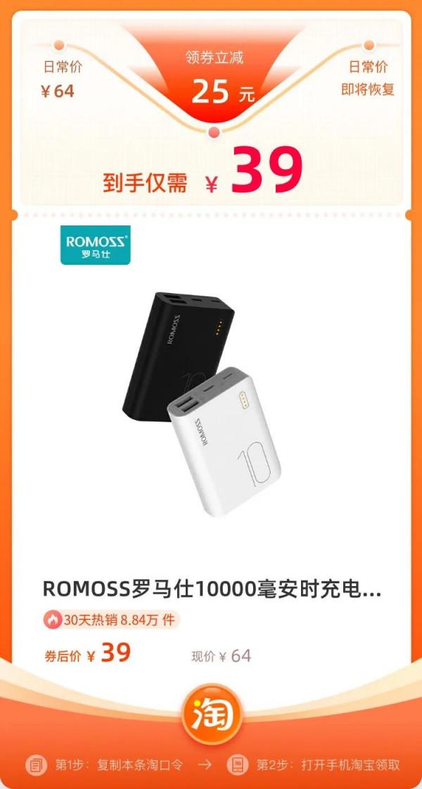 1ROMOSS羅馬仕10000毫安時充電寶超薄小巧便攜迷你輕薄可愛
