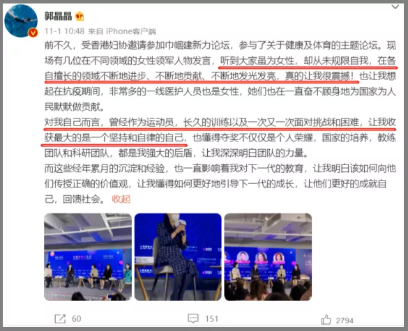 娛樂八卦：豪門為何難再出第二個郭晶晶？能立足豪門的女人不簡單