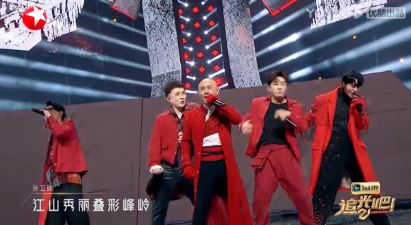 《追光吧，哥哥2》第一次公演，有3大缺點，張衛健組輸得不明不白