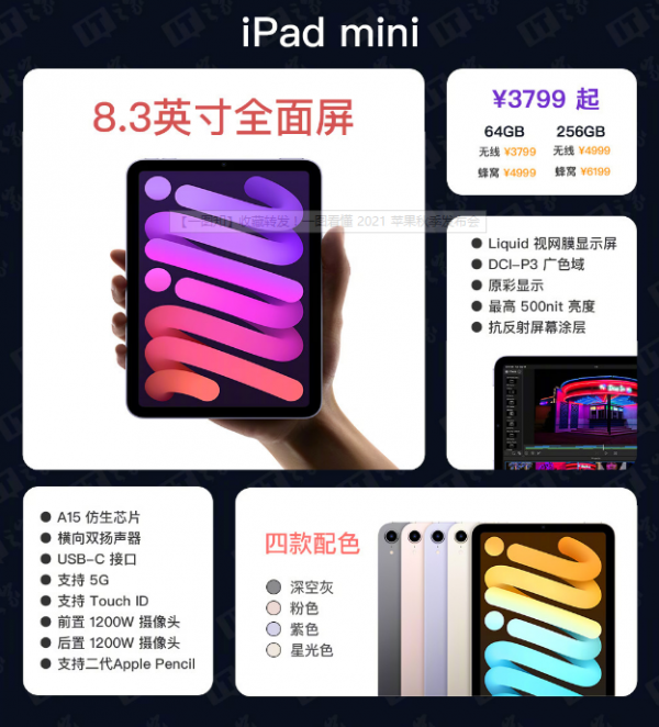 iPhone13價格很香，但是變味了