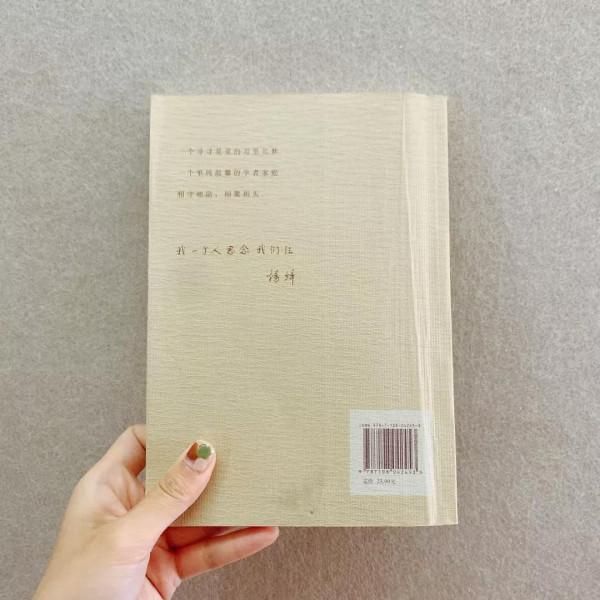 好書分享——《我們仨》 好書分享——《我們仨》