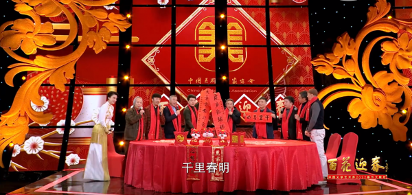 文聯春晚太熱鬧：朱迅雙眼皮搶鏡、楊冪大秀美腿，小瀋陽露面獻唱