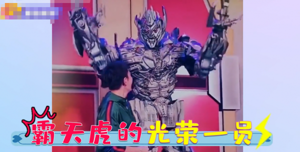 威震天太能聊！現場要求賈乃亮跪下大喊萬歲，後者當場變社恐