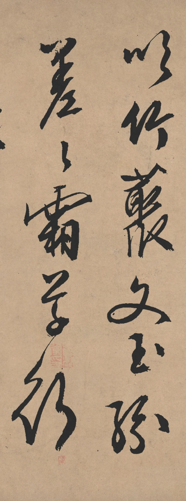 「書畫欣賞」 文徵明《雪詩卷》 「書畫欣賞」 文徵明《雪詩卷》