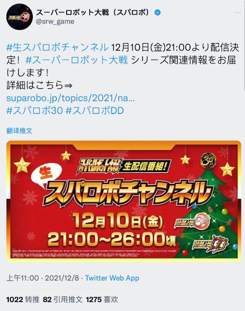 萬代南夢宮將直播:公佈《超級機器人大戰》新情報 萬代南夢宮將直播:公佈《超級機器人大戰》新情報