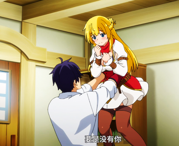 賢者驅逐男主後開始吃癟，莉特走進雷德生活，這比去冒險舒服多了