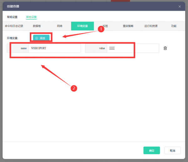 吃了尼卡果實的自由NAS！保姆級萬由新手使用+最佳化+Docker教程