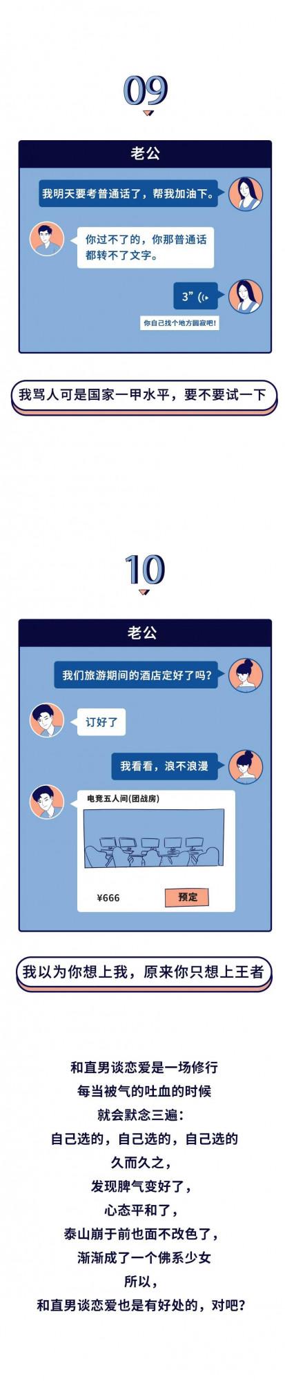 漫畫 情商低的男生,到底有多誇張? 漫畫 情商低的男生,到底有多誇張?