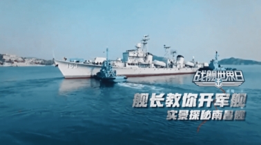 《戰艦世界》開啟新徵程，研發局戰艦持續上線中