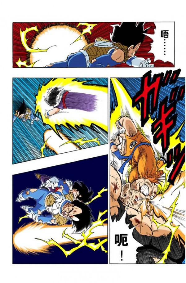 全綵龍珠275-277，貝吉塔的絕望