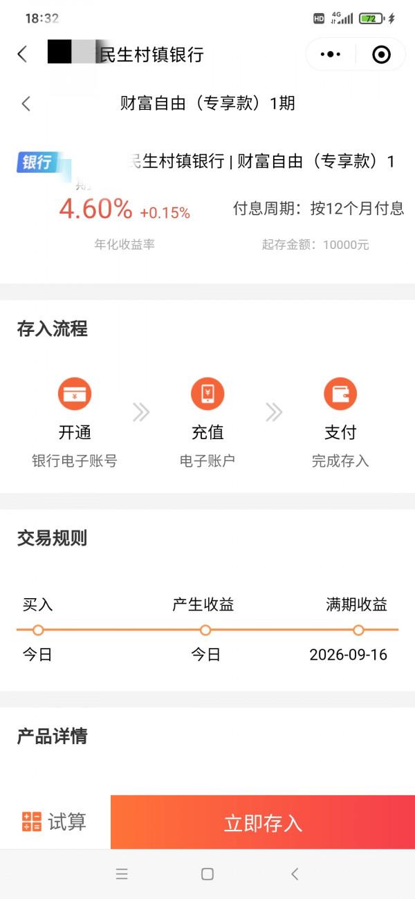 這是存款還是理財? 這是存款還是理財?