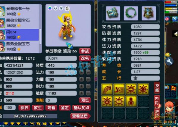 夢幻西遊：175頂級獅駝嶺，4件穿刺裝備加身，罕見鎧甲竟單加61力