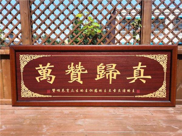 從中國清真寺匾聯看伊斯蘭文化