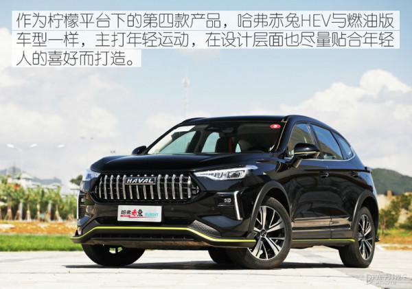 用得省才敢踩得深 試駕哈弗赤兔HEV