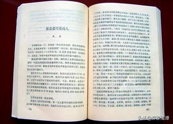 張寶晶|“最可愛”作家魏巍 張寶晶|“最可愛”作家魏巍