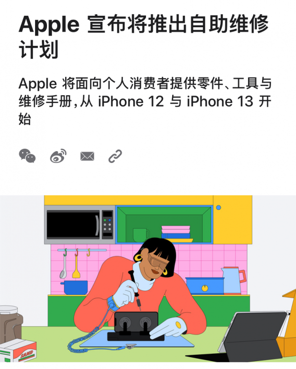 iPhone能自己修了！蘋果開放原裝零件支援自主維修，但我勸你三思