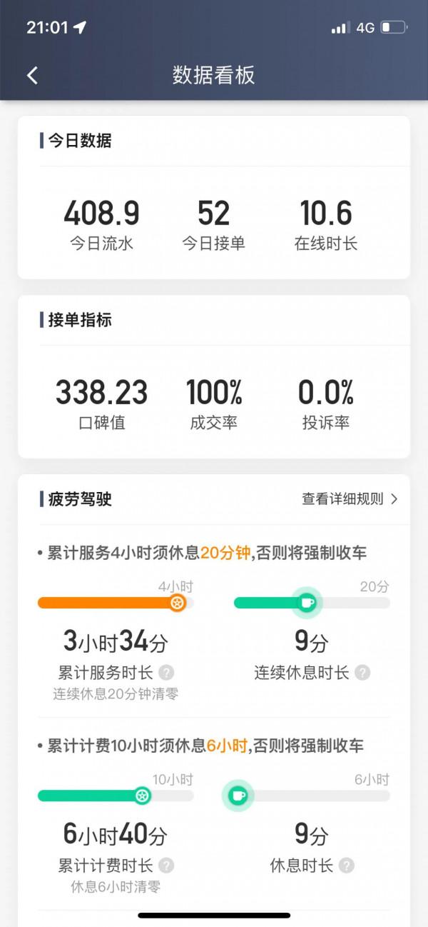 實測比亞迪電動車實際續航里程，跑網約車到底掙不掙錢