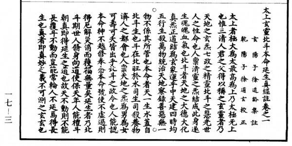 原創國風高畫質手機桌布&mdash;&mdash;北斗本命星君